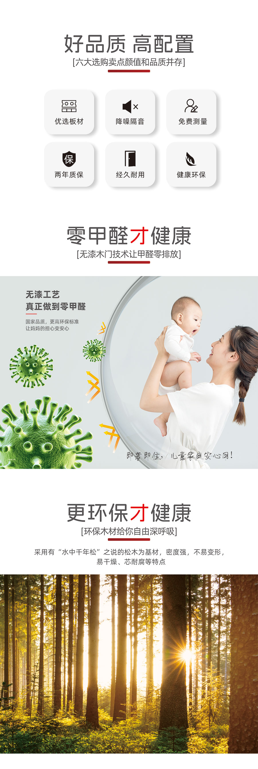 盼盼木門,免漆門,實木復合門 盼盼木門,免漆門,實木復合門