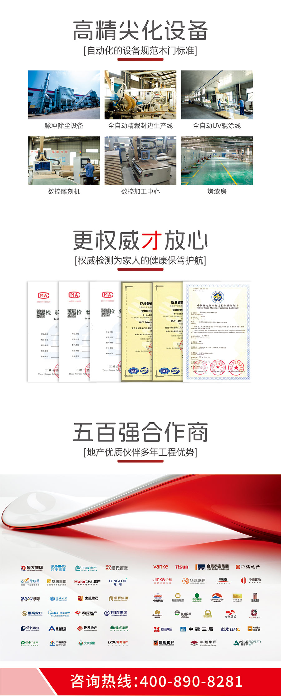 盼盼木門,免漆門,實木復合門 盼盼木門,免漆門,實木復合門