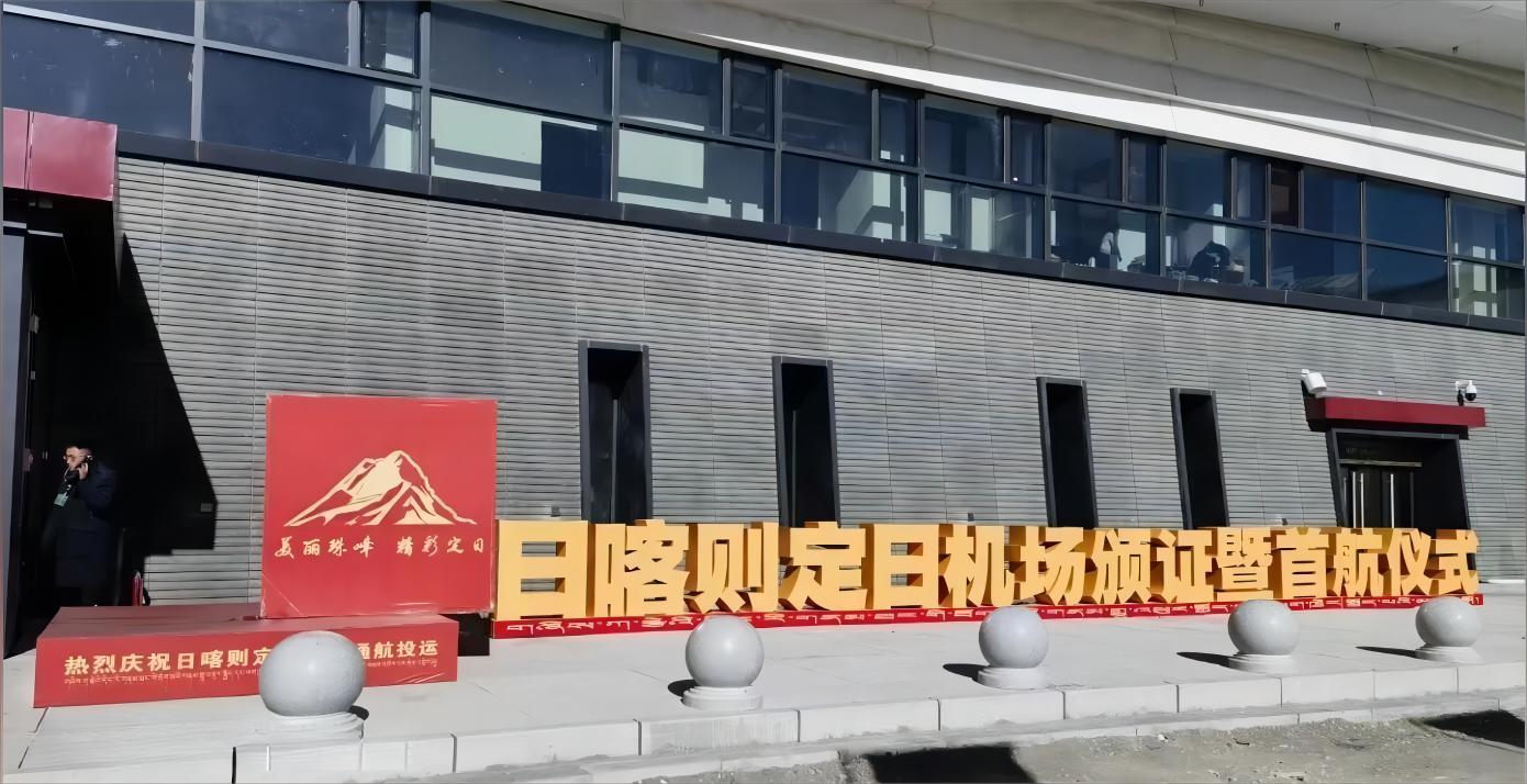 盼盼木門經典案例——拉薩日喀則定日機場項目
