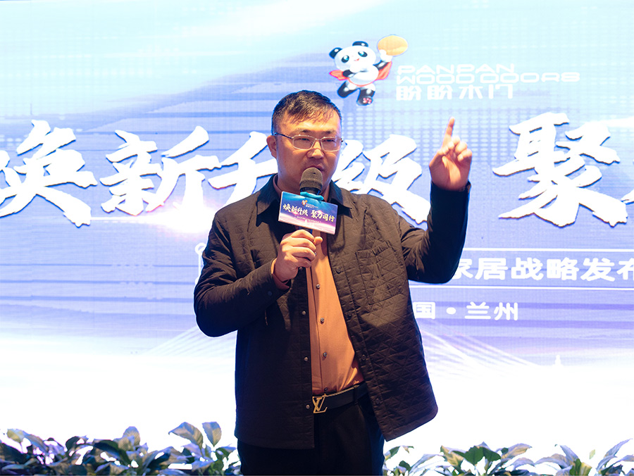 煥新升級 聚力同行 2026盼盼大家居戰略發布會（蘭州站）圓滿成功