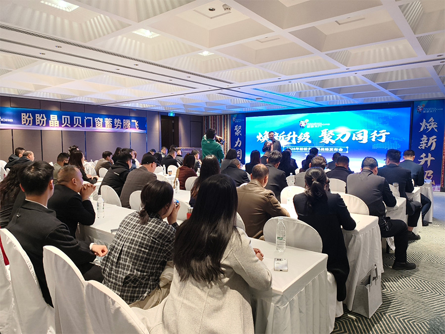 煥新升級 聚力同行 2026盼盼大家居戰略發布會（蘭州站）圓滿成功