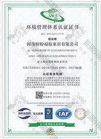 盼盼福臨-環境管理體系認證證書