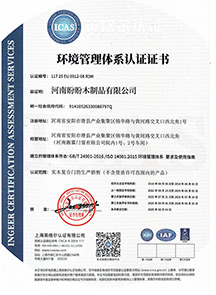 環(huán)境管理體系認(rèn)證證書